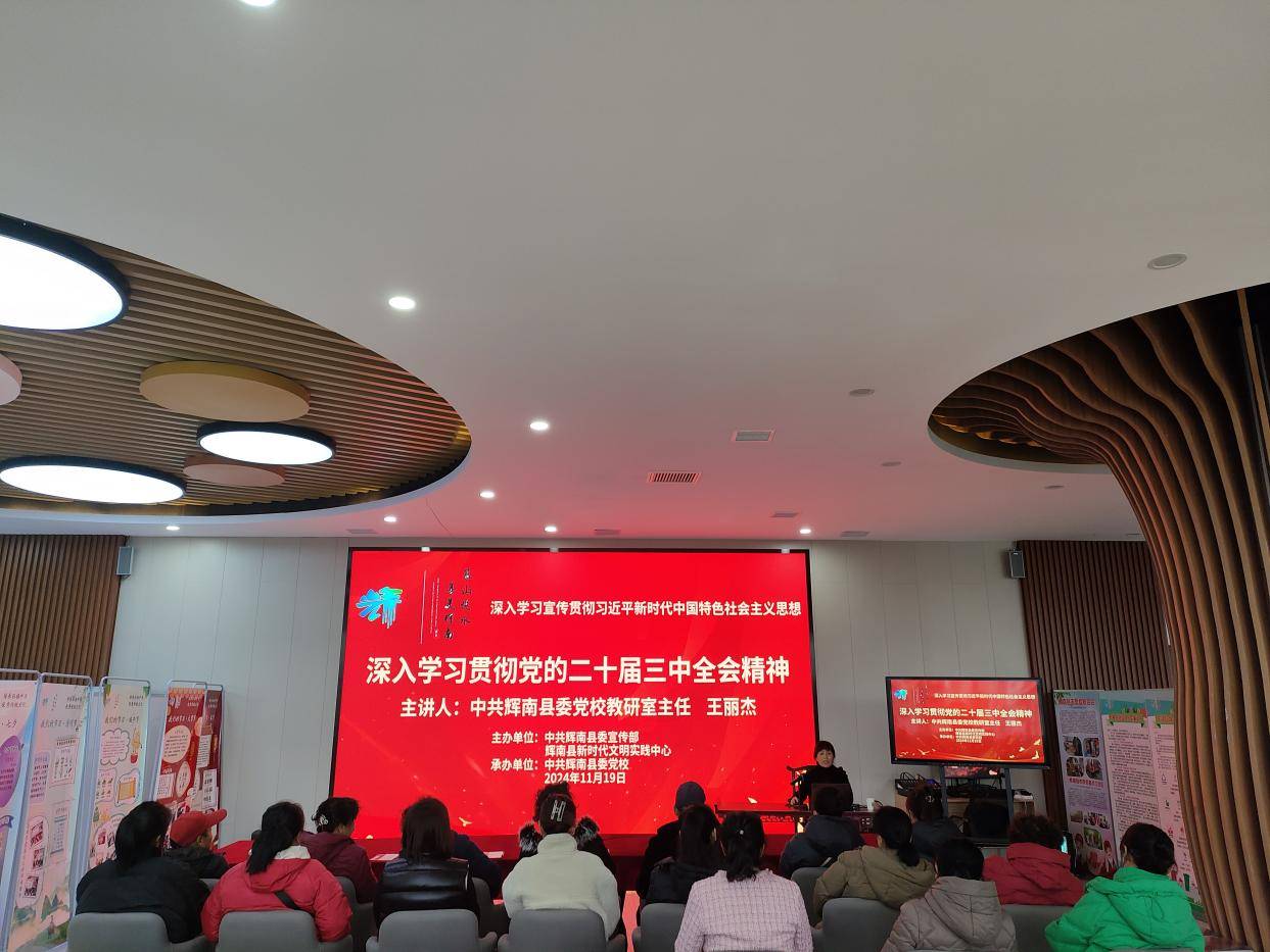 学校副校长陈宁春开展学习贯彻党的二十届三中全会精神宣讲活动的报道