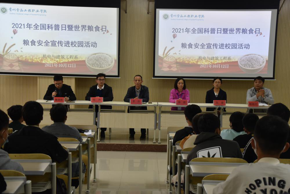 学校组织师生参加2025年世界粮食日和全国粮食安全宣传周暨全国食品安全宣传周·粮食教育活动