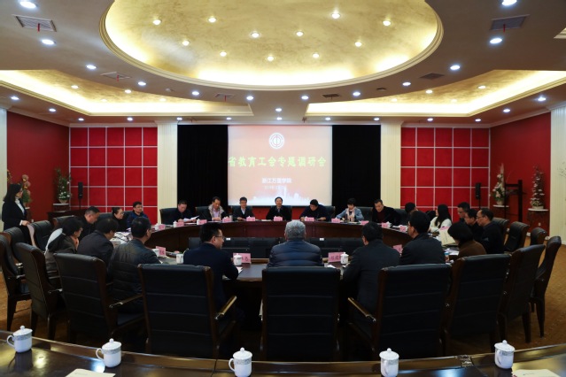 自治区教育工会委员会学校工作调研报告，深入探索教育发展之路