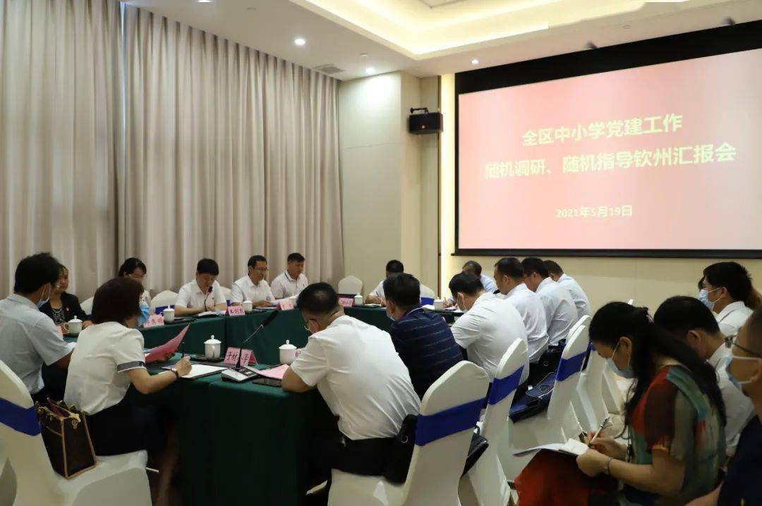 自治区教育工会委员会到学校开展工作调研的报告