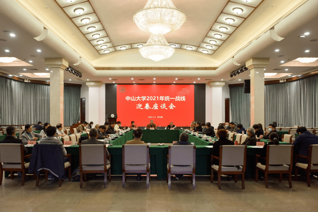 2025年学校统一战线座谈会，党员与知识分子的对话与协作