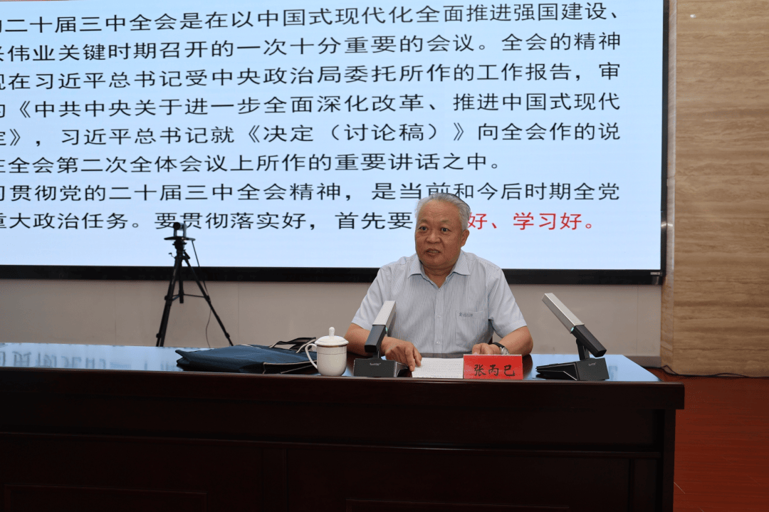 我校迎来自治区党委讲师团特聘教授专家宣讲党的二十届三中全会精神活动纪实