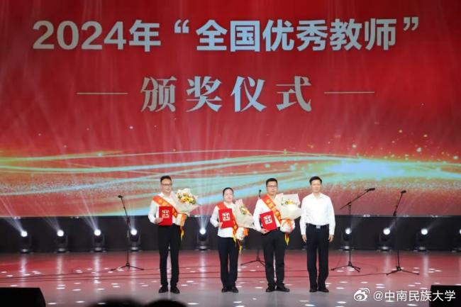 喜报！我校教师朱明秀荣膺全国优秀教师称号