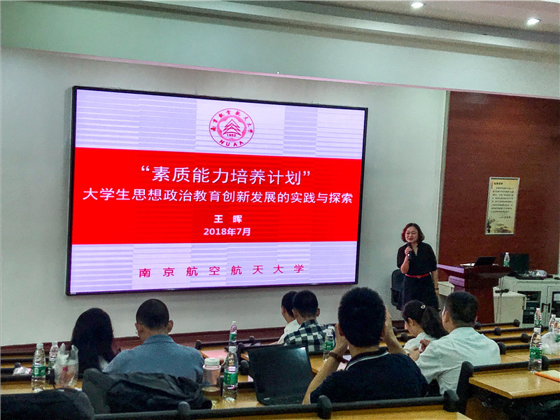 我校领导干部素质能力提升培训班开班仪式圆满举行