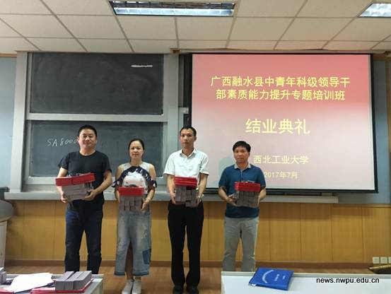 我校成功举办领导干部素质能力提升培训班开班仪式