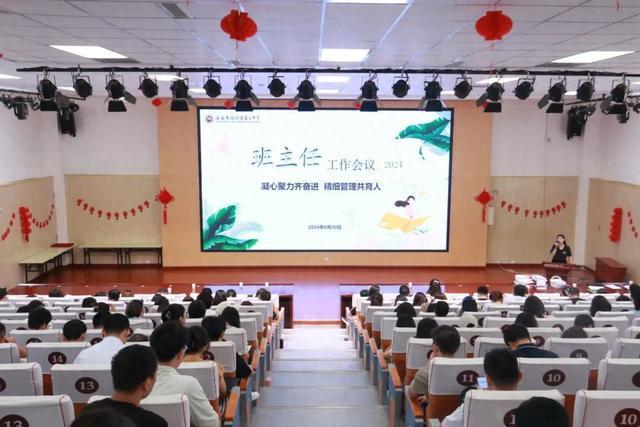 学校召开2025—2026学年第二学期教职工期末大会——回顾与前瞻的盛会