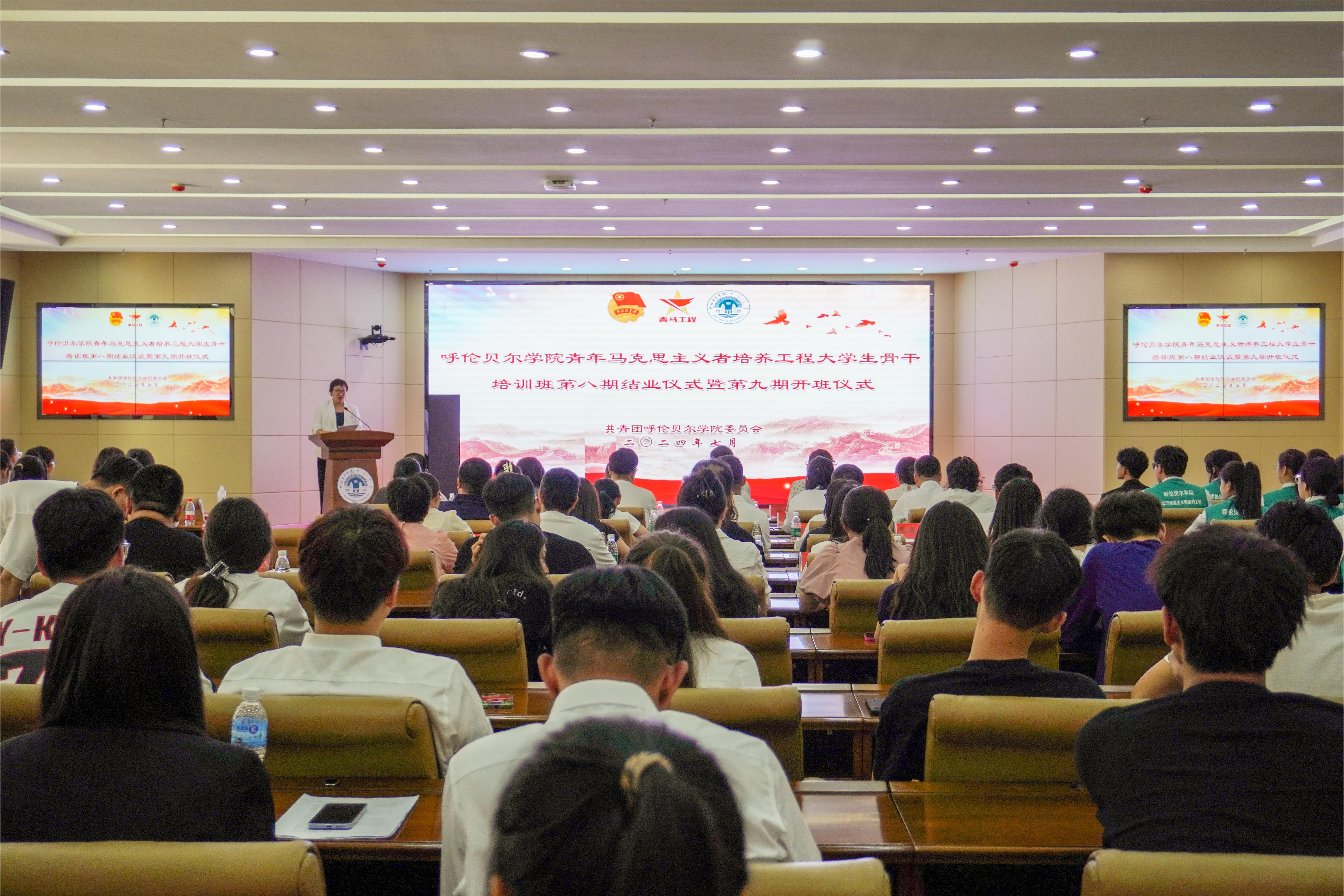 我校青年马克思主义者培养工程培训班第六期结业典礼暨第七期开班仪式顺利举行