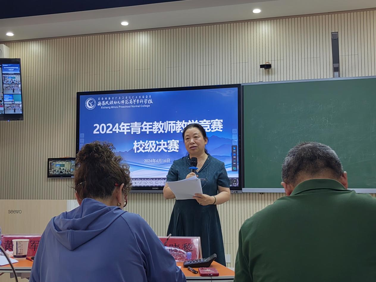 学校成功举办2025-2026学年第二学期青年教师教学基本功竞赛决赛