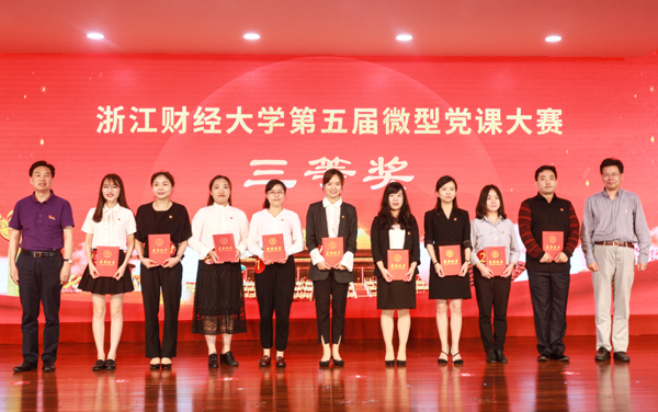 学校副校长安仲文为财金学院师生讲授纪律党课