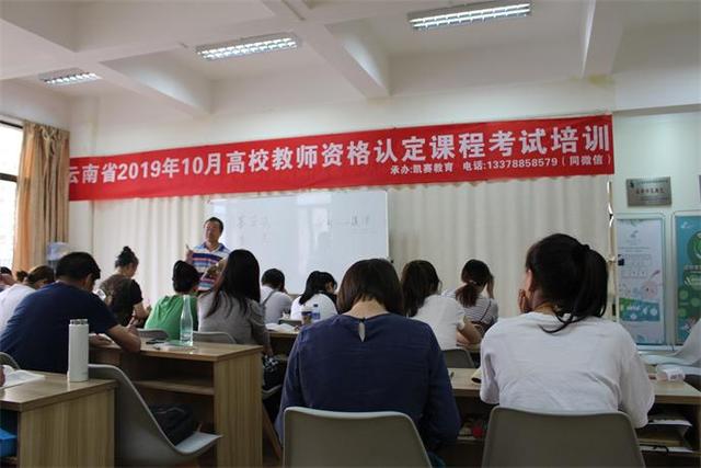 我校组织开展2025年上海高等学校教师资格考试培训