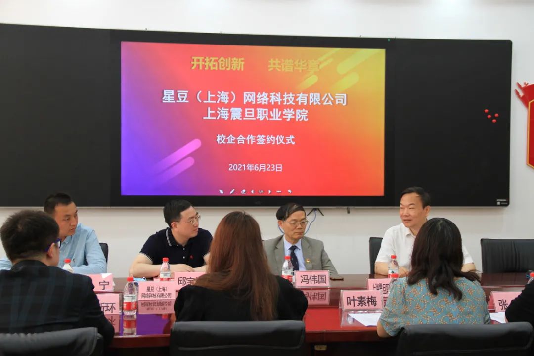 我校与上海乐思购媒体科技产业有限公司签署战略合作协议——共筑教育科技新未来