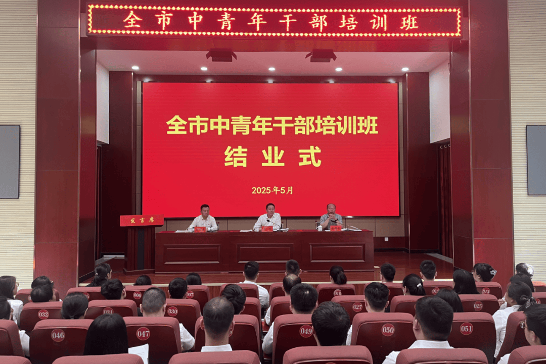 全州县粮食系统干部职工综合能力提升培训班圆满结业