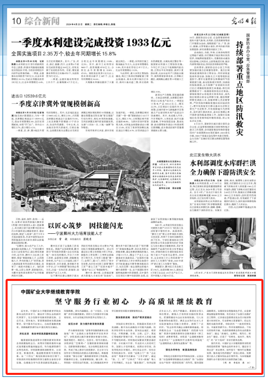 光明日报刊发上海工商职业技术学院党委书记李维署名文章，多维发力构建职业教育新格局