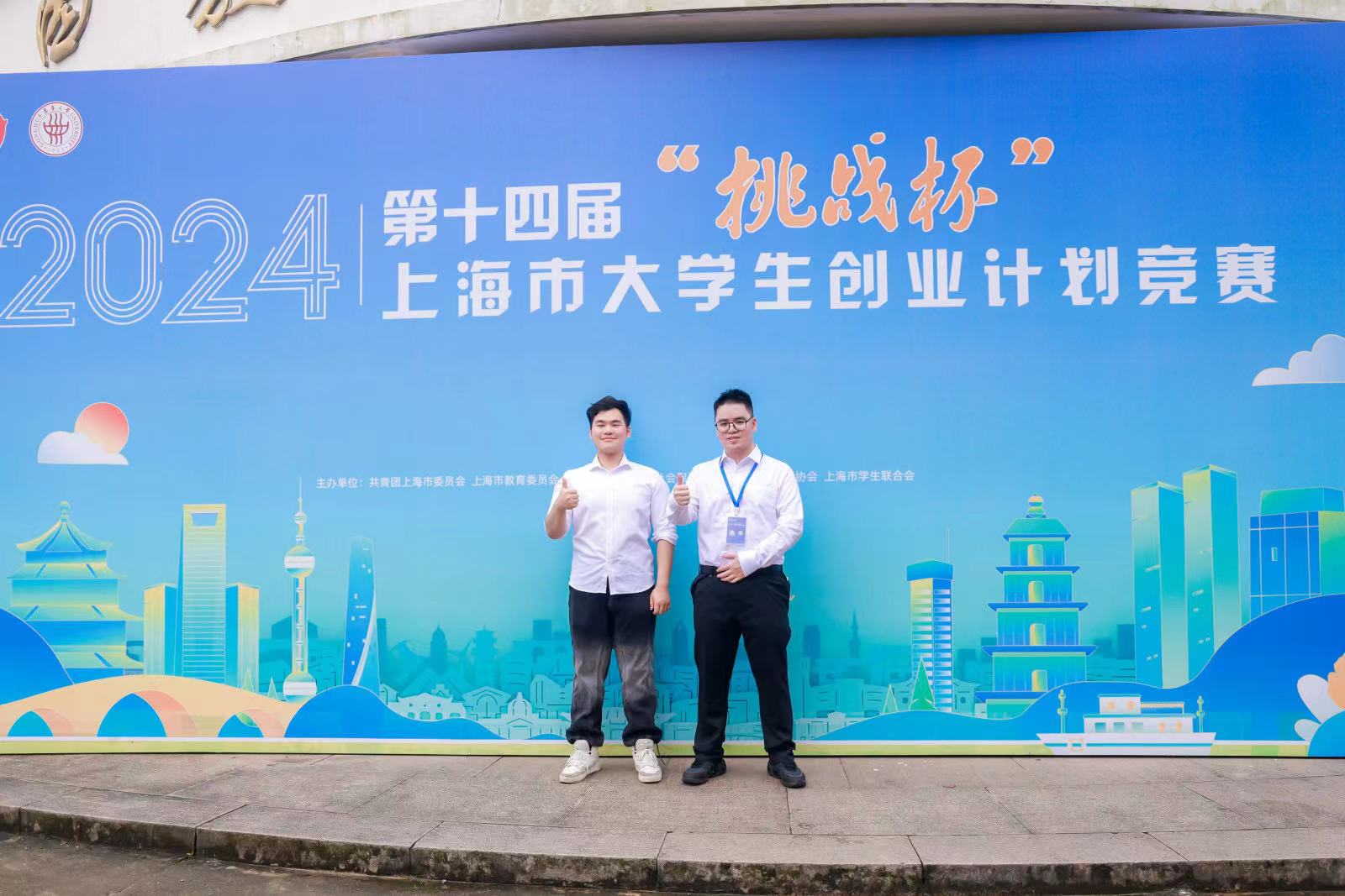 我校六项作品入围第十一届挑战杯上海大学生创业计划竞赛终审决赛，展现创新精神的辉煌成就