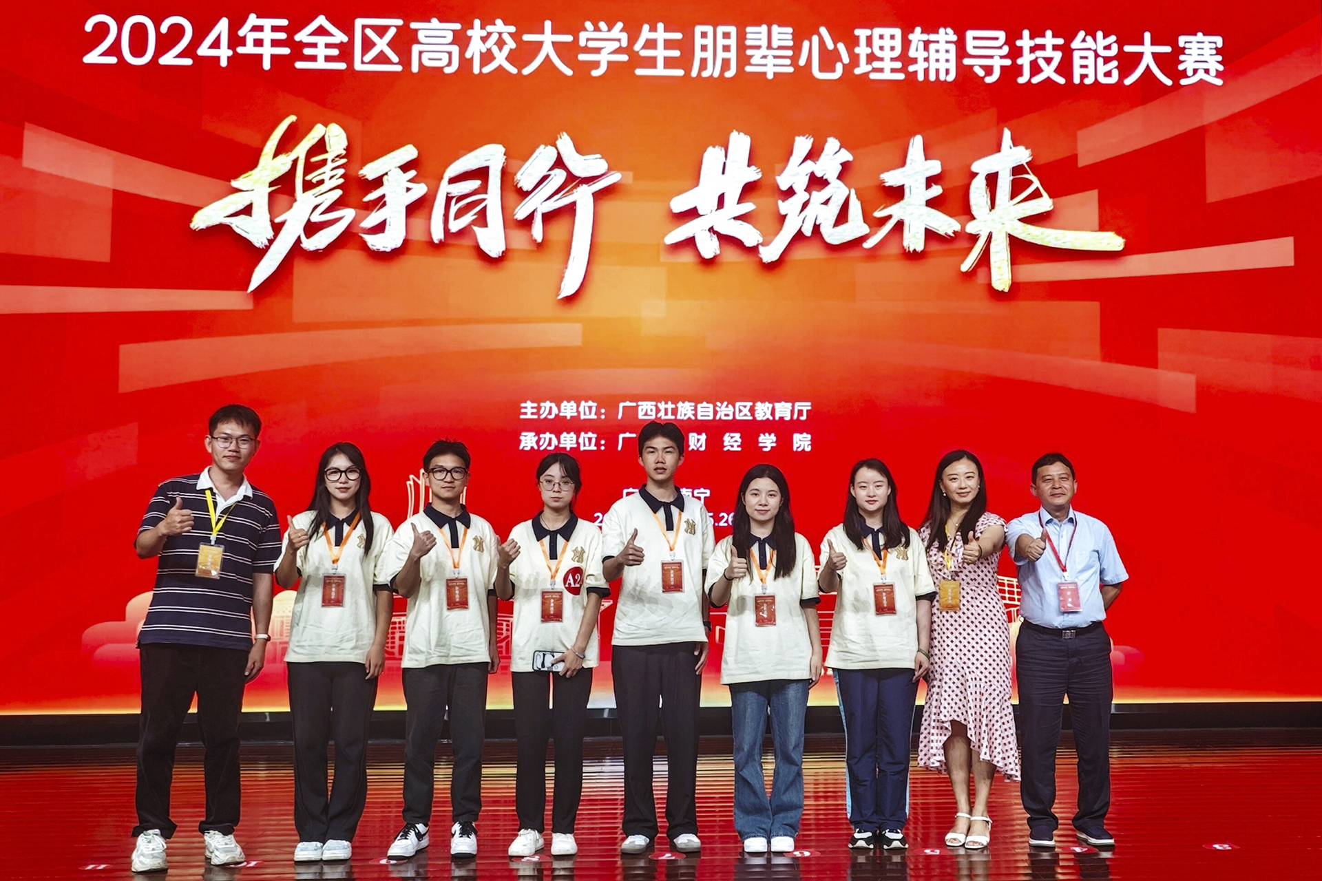 喜报！我校在2025年全区高校大学生朋辈心理辅导技能大赛中荣获佳绩