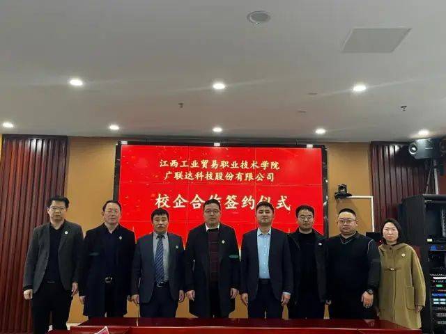 学校党委书记李维带队赴江西工业贸易职业技术学院开展学习调研活动纪实