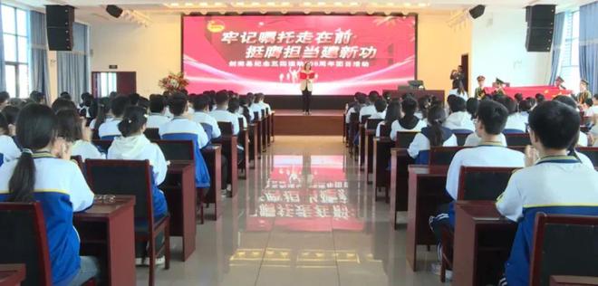 五四主题团日活动纪实，青春为中国式现代化挺膺担当的力量展现