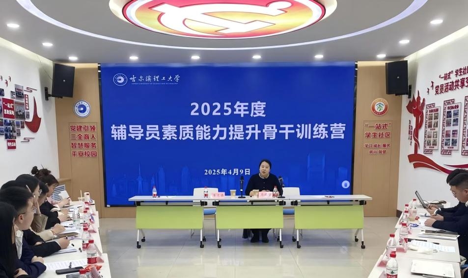 我校举办2025年辅导员思想政治能力提升培训班