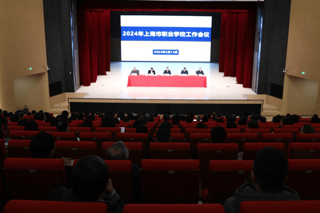学院召开上海新一轮高水平高职学校和专业建设工作推进会