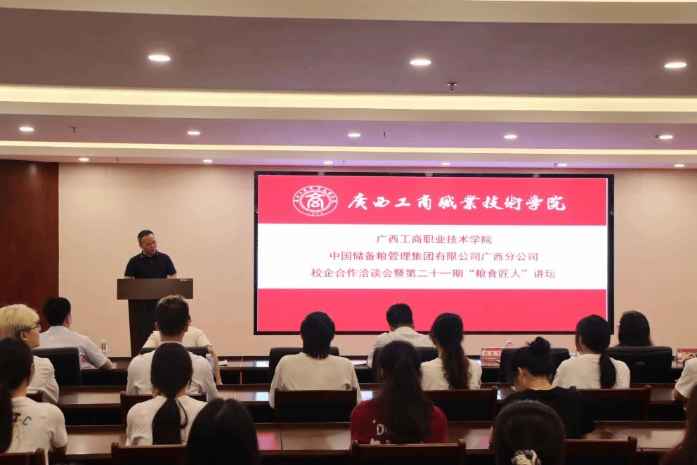 订单式校企协同育人，助力为国保粮谋发展——我院与中国储备粮管理集团有限公司的深度融合实践