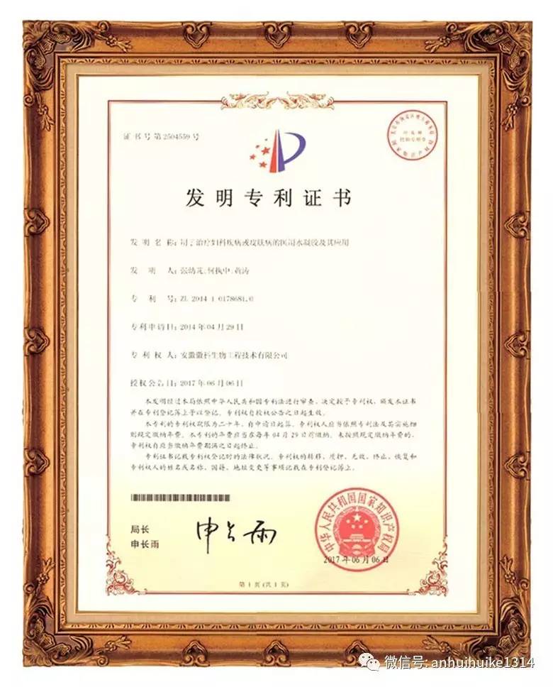 我院荣获国家知识产权局授权，创新木聚糖酶底物及其制备方法专利诞生