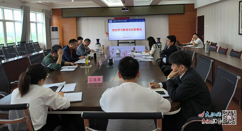 学院召开党纪学习教育工作部署会——筑牢廉政之基，共铸清廉学府