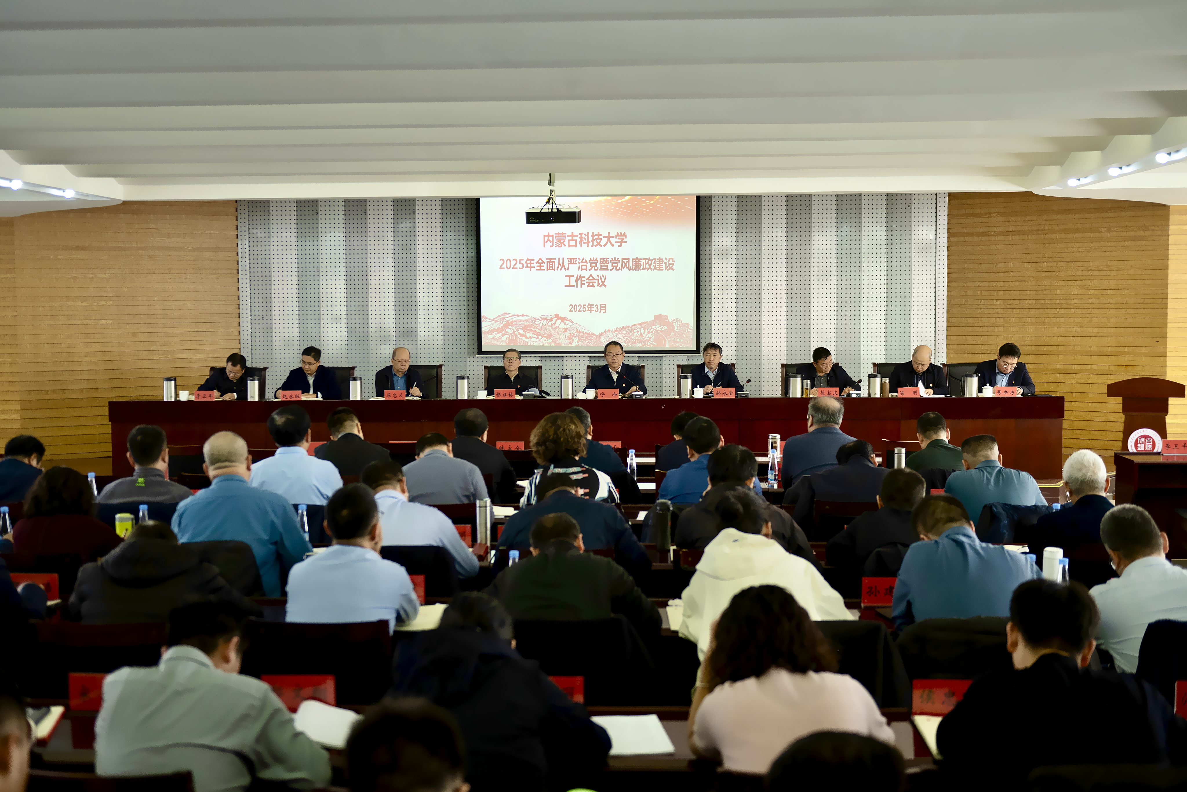 学院召开2025年全面从严治党暨全面深化清廉学校建设工作部署会