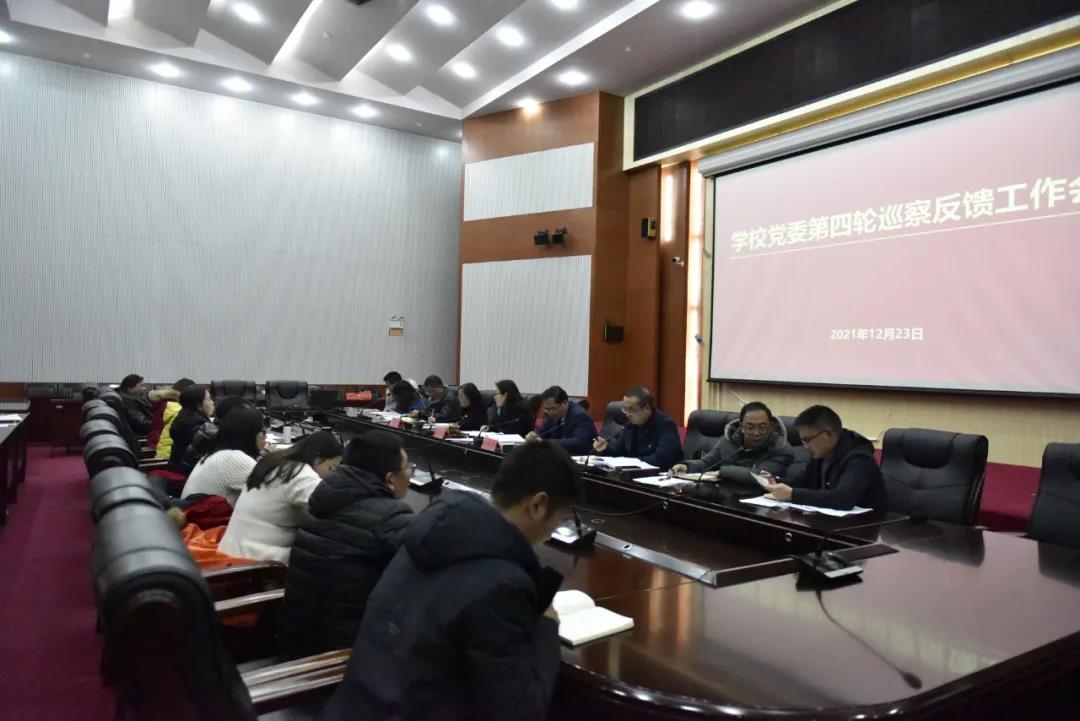 学院党委召开第四轮巡察动员会，深化党内监督，推动事业发展