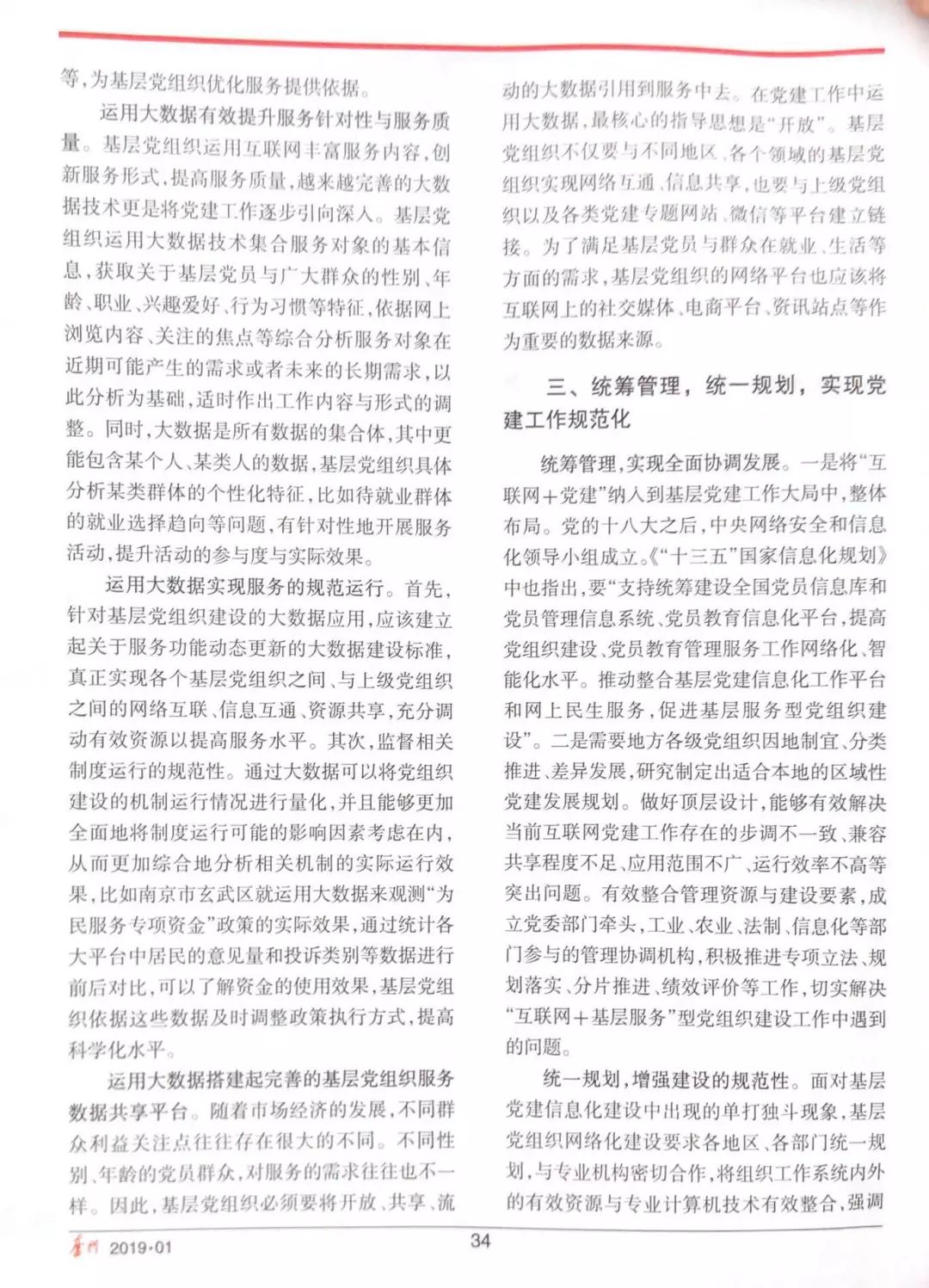夯实职业技能，育粮商精英——李维书记在教育家杂志署名文章深度解读
