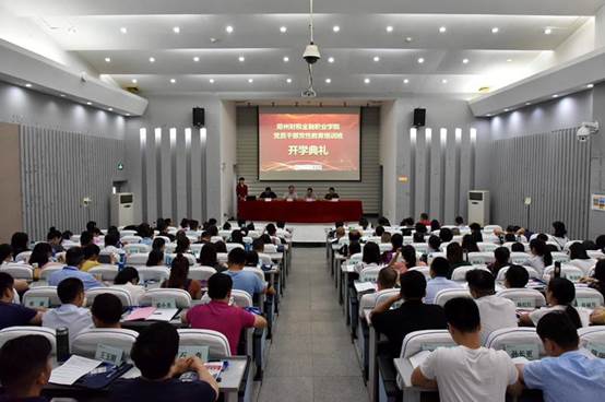 我院2025年春季干部培训班顺利开班