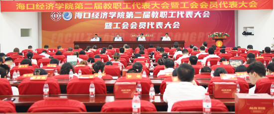 学院召开五届二次教职工代表大会与工会会员代表会议，推进代表意见建议落实行动