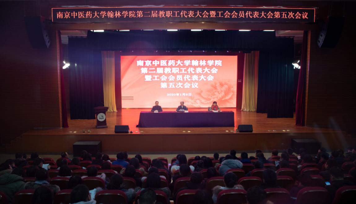 学院召开五届二次教职工代表大会暨工会会员代表大会代表意见建议推进会