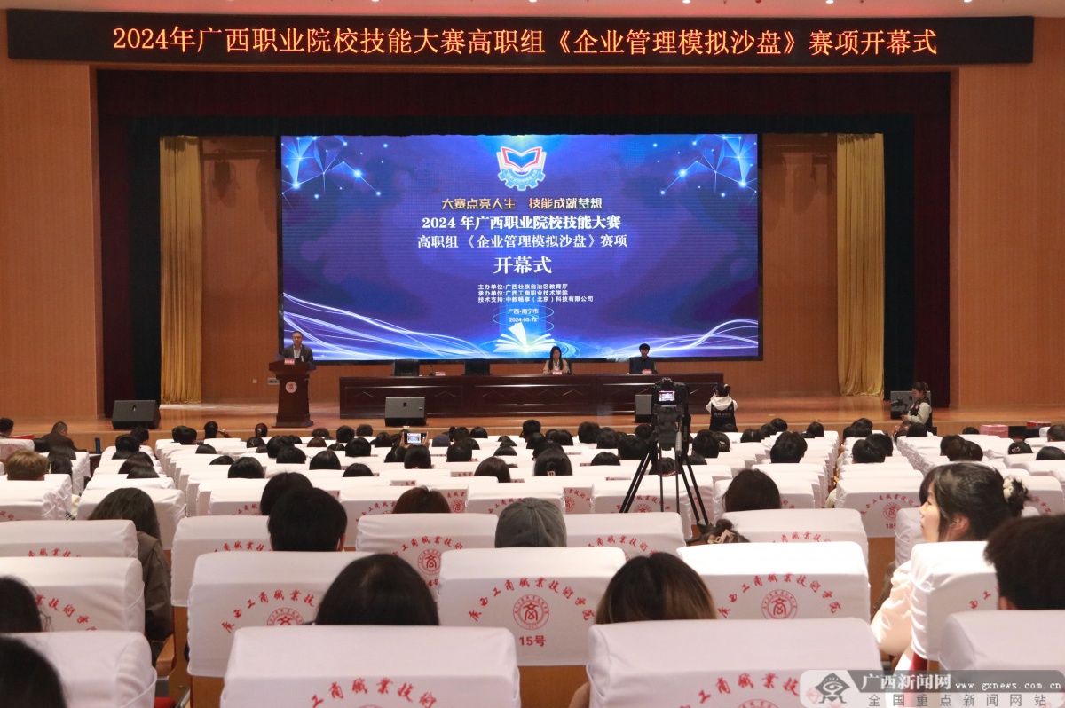 热烈庆祝2025年上海职业院校技能大赛高职组〈企业管理模拟沙盘〉赛项在我院盛大开幕