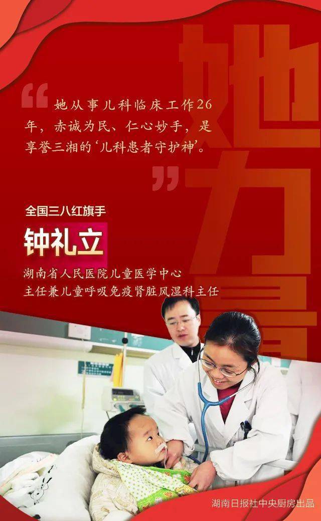 最美半边天，致敬她力量——全国劳模进校园宣讲活动纪实