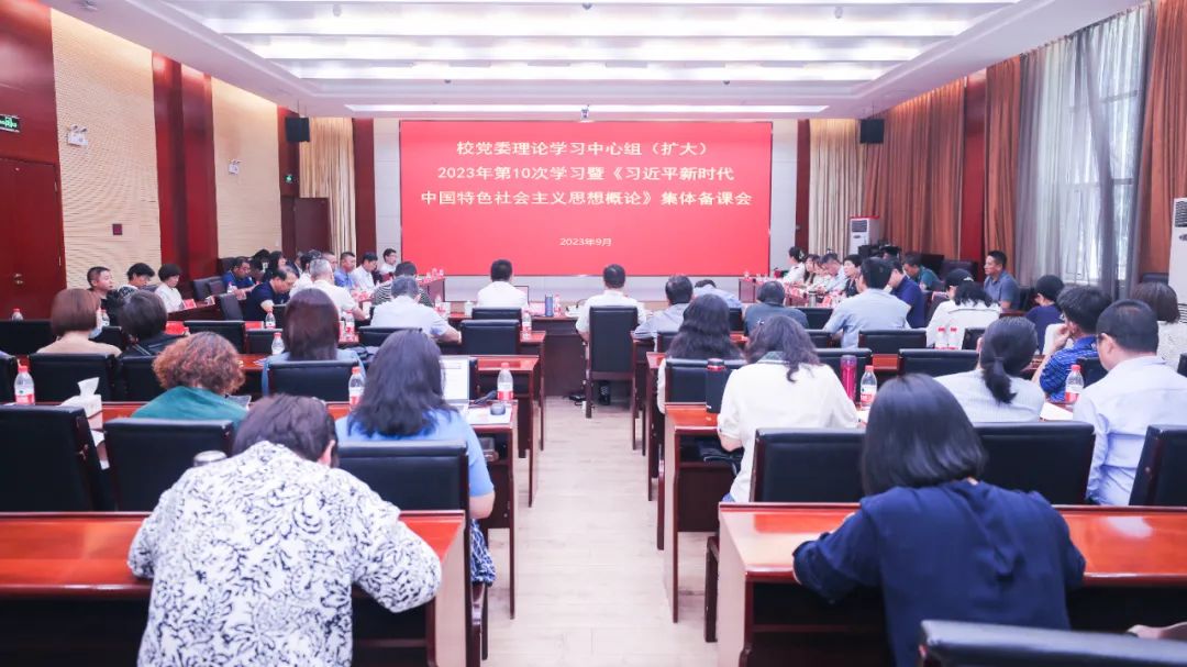 学校党委书记李维参加习近平新时代中国特色社会主义思想概论集体备课会