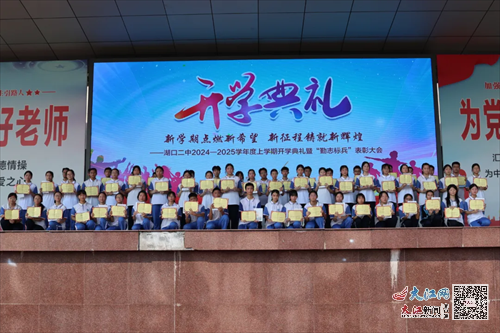 启航新学期，奋进新征程 —— 我院隆重举行2025年春季学期开学升旗仪式