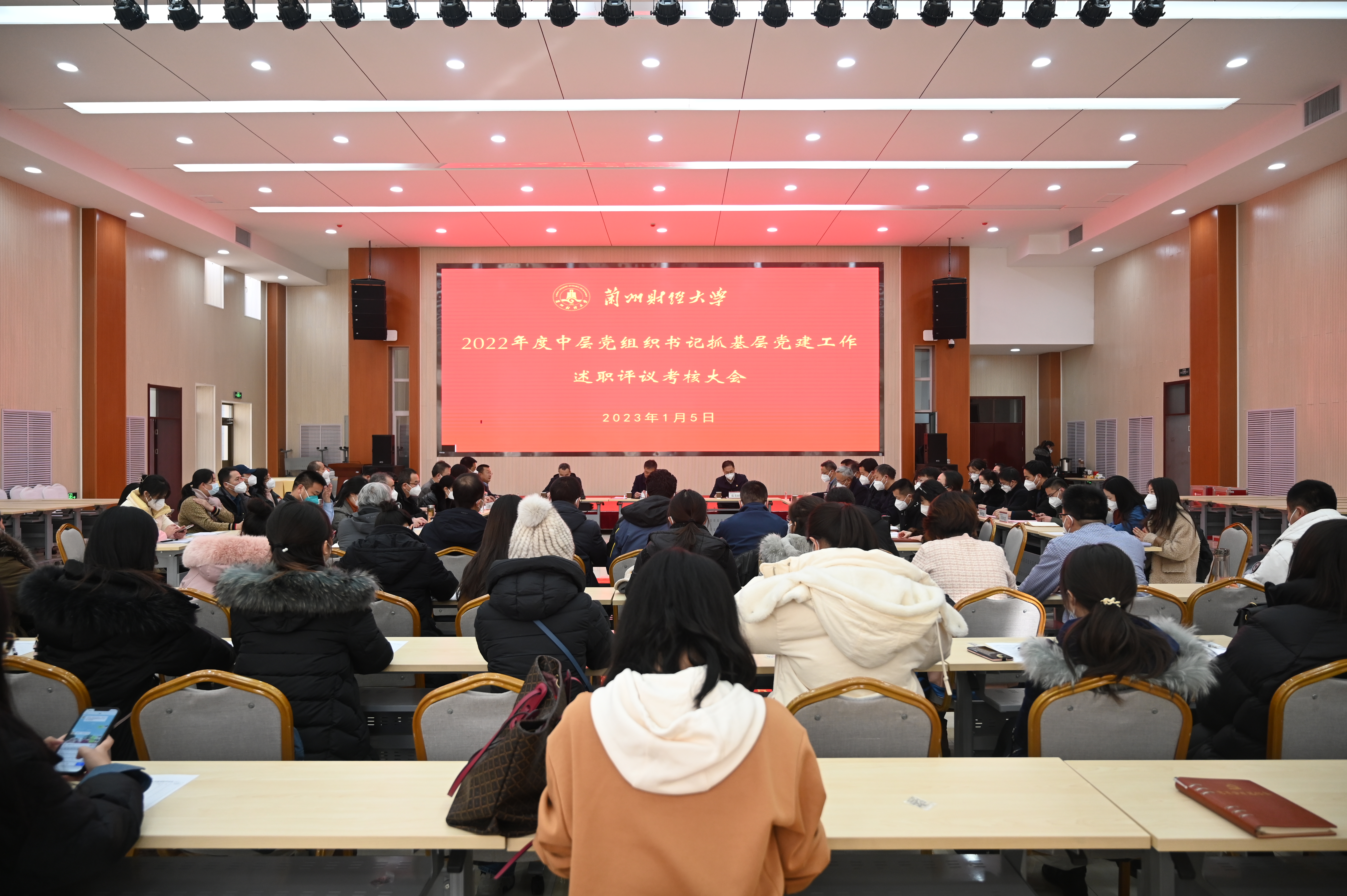 我院召开2025年度学院基层党组织书记抓党建工作述职评议考核暨学院部门和中层管理考核大会