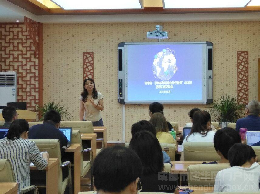 学院举办2025年新进教师教育综合技能培训班阶段性总结会——探索卓越教育之路的里程碑
