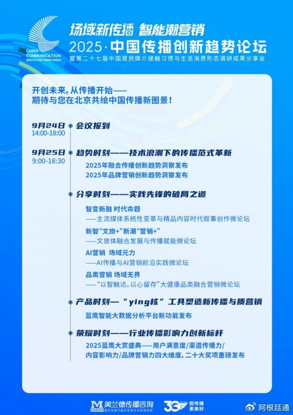 喜报，我院获评中国教育在线2025年度新媒体传播创新高职院校