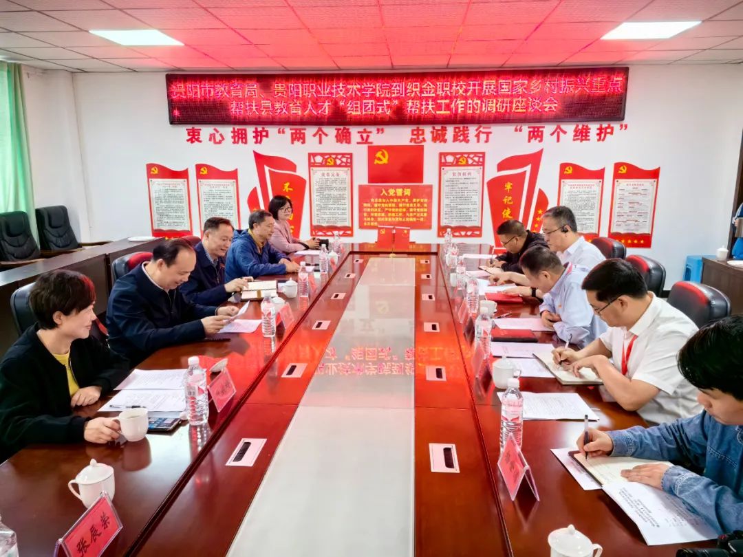 学院领导带队到昭平县职业技术学校走访慰问组团式帮扶教育人才纪实