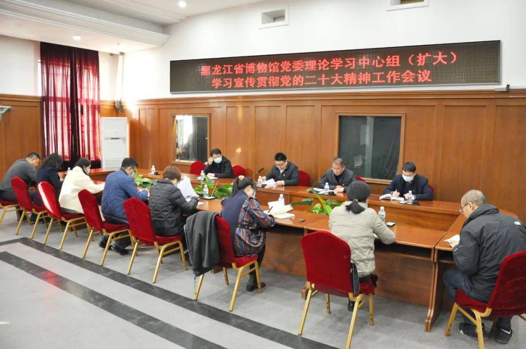 党委理论学习中心组召开第十二次学习会，深化理论研习，促进实践创新