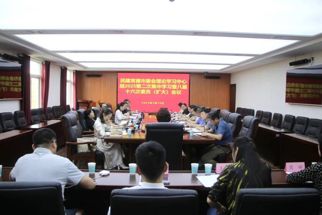 我院召开党委理论学习中心组2025年第十二次学习会——深化理论学习，推动实践创新