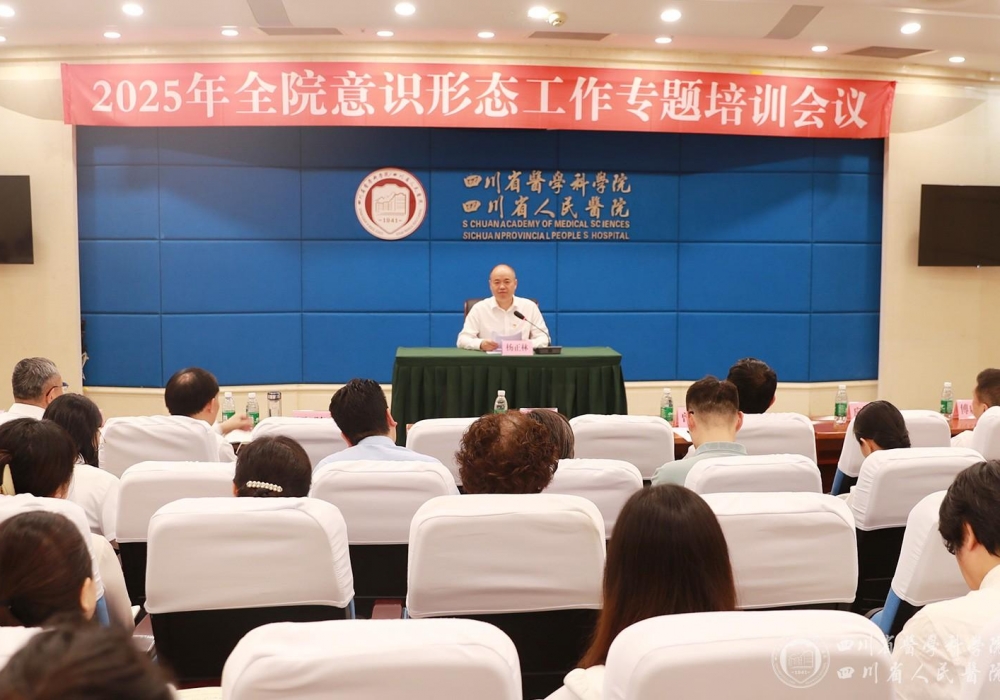 学院塑造未来传播力量，宣传骨干培训与意识形态工作培训班启动