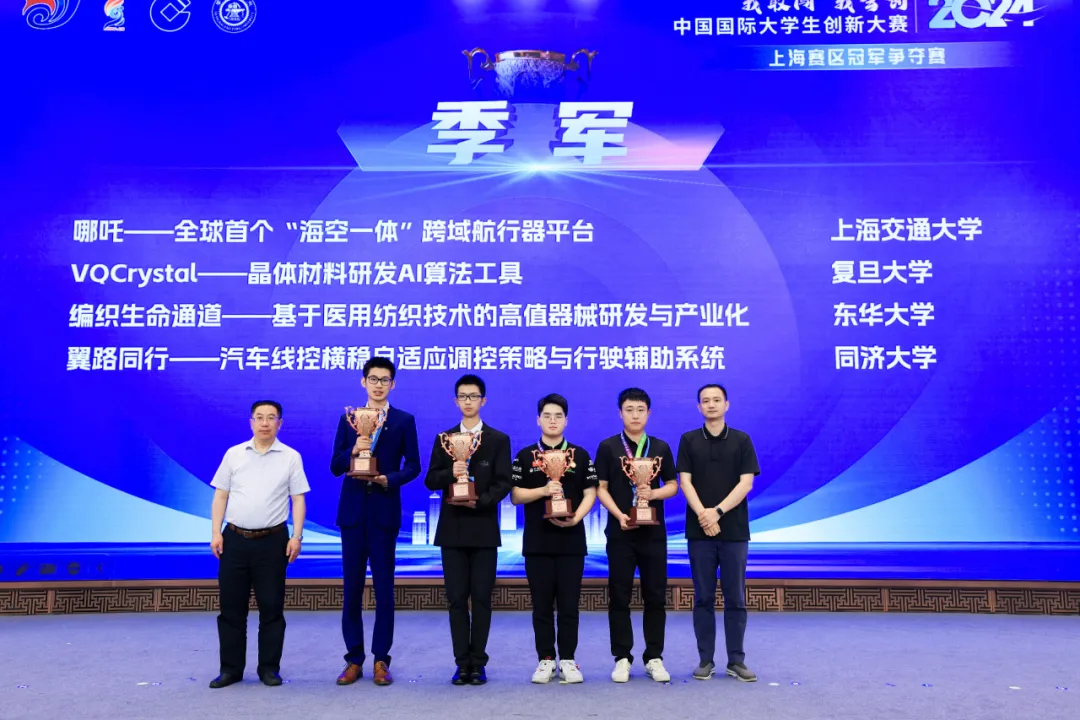 喜报！我院荣获第三届上海－台湾高校大学生创新创业大赛三等奖