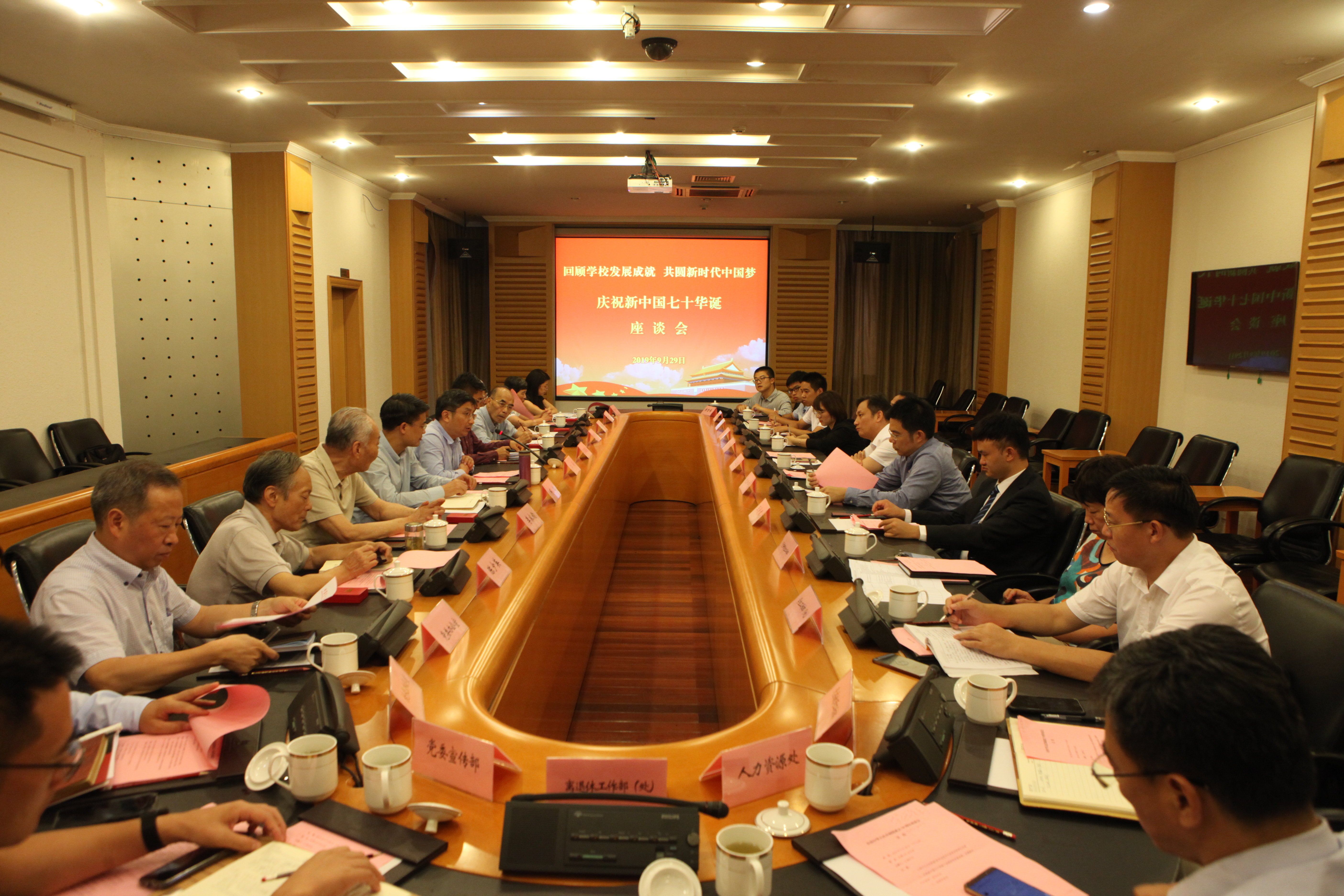我院召开建校七十周年发展座谈会——畅叙情谊，共话发展