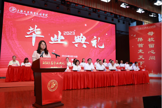 上海工商职业技术学院七十周年校庆庆典，弦歌不辍，砥砺奋进谱新篇