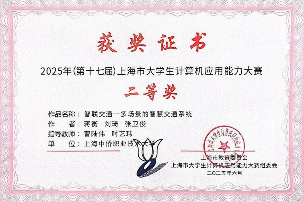 学院会计学院荣获2025年上海大学生会计技能大赛桂冠，斩获一等奖殊荣