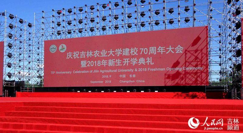 学院举办建校七十周年校庆庆典，回顾光辉历程，坚定强国信念校友报告会