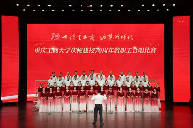 上海工商职业技术学院建校七十周年庆典，七秩芳华，新篇奋进展风采