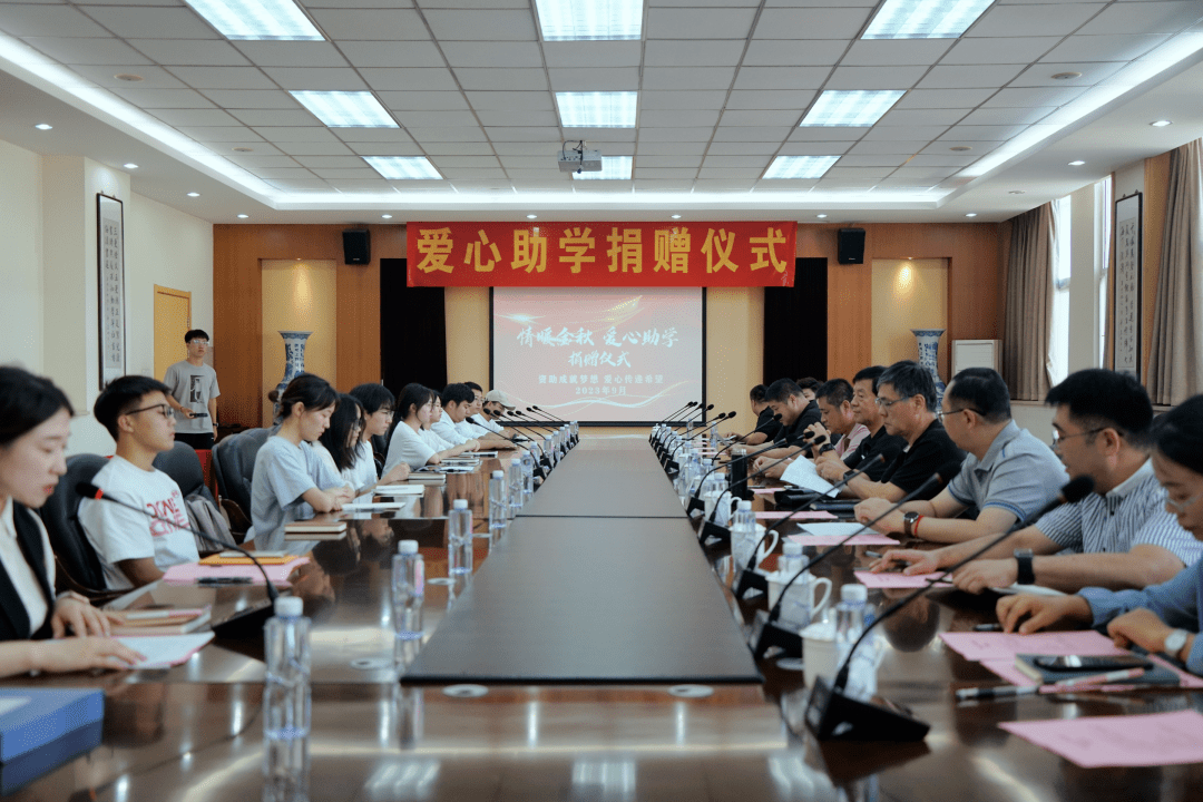 心系母校，深情回馈——校友捐赠仪式隆重举行